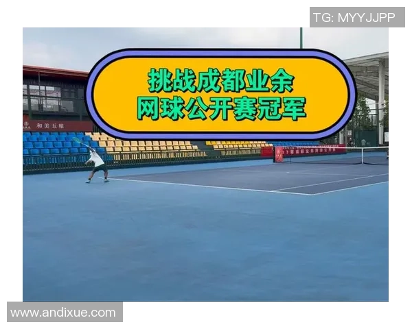 成都网球队的节奏与成长之路探秘网球运动的魅力与挑战